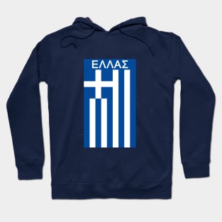 Greece flag Hoodie